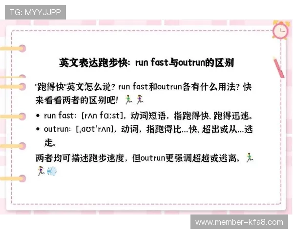 跑得快的孩子运动习惯培养，助力他们在成长中更健康活泼