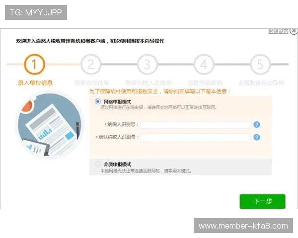 K8电子注册安全指南保障个人信息安全的实用建议